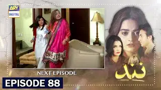 Nand Episode 88 Promo - Nand Episode 87 Review - Minal Khan Drama - Showbiz Click