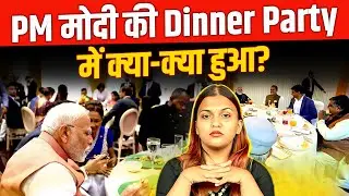 Modi का Masterclass Dinner: Discipline, Anger Control और Strategy! | The Pamphlet