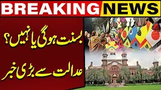 Basant Festival on or Off? | Major Court Update Revealed! | Breaking News | Capital TV