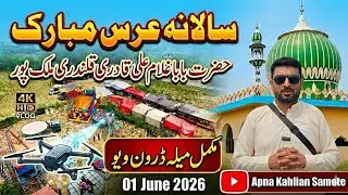 Annual Urs Mubark Malik Pur Near Samote