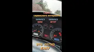Сброс сервисного интервала - service now service jetzt