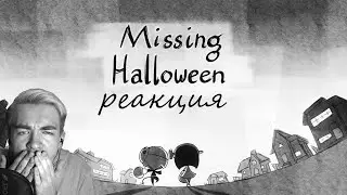 САМАЯ ГРУСТНАЯ ИСТОРИЯ В МИРЕ! _ Missing Halloween |Дик Перезалив|