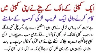 Islamic Stories In Hindi | Best Moral Story | Sachi Kahaniyan | Hindi Kahani | Mathira Voice | St 17