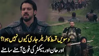 Orhan Drama Episode 10 Trailer 1 Release Date | SiddiQui Media 