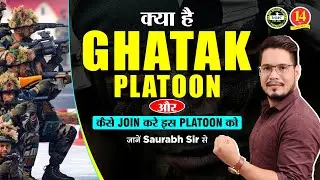 Ghatak Platoon - Indian Army | What is Ghatak Platoon & How to Join this Platooon | MKC