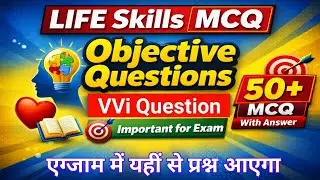 Life Skills MCQ Question ❓ | ACTUALLY Useful?