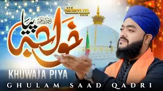 Kherat Leeny aa Gye Mangty Tumhary Khwaja || Manqabat Khwaja Gharib Nawaz || Ghulam Saad