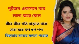 New Emotional Story | Ishq Diary  | Motivational Story | Heart Touching Bangla Story # 19