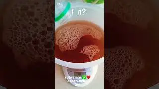 Делаю экперимент 1 л?