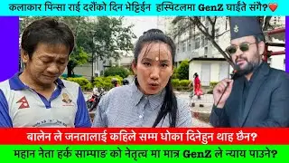 घाईते Gen-Z सङ्गै मनाईन कलाकार पिन्सा राईले दशैं❤️-PINSA RAI ,HARKA SAMPANG #politicalnews#khaaskura