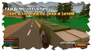 ГАЙД Unturned | APC для рейдов | Защищенный APC с сейфами