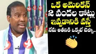 KA Paul Reveals Unknown Facts About Foreign Investors | Prajashanthi Party | KA Paul Interview | NQC