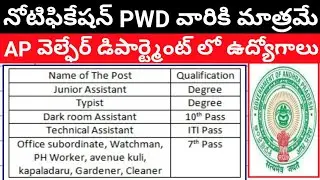 AP Welfare Department PWD Backlog Vacancy Recruitment