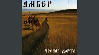 Не погасить