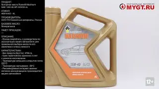 Моторное масло Rosneft Maximum SAE 15W-40 API SG/CD 4L 40814442 #ANTON_MYGT