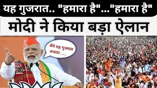 PM Modi Rally in Valsad Gujarat, Gujarat election 2022, AAP vs BJP #pmmodi #bjp #aap #gujarat