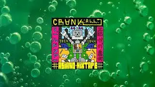 CRANK ALL - SPRITE (Official Audio)