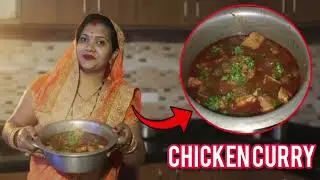 Chicken curry recipe | Easy Homemade Indian chicken curry | village Style 
