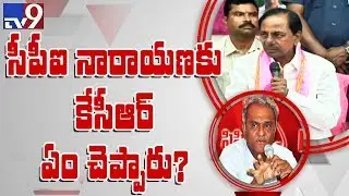 TRS Manifesto: KCR comments on Uttam Kumar Reddy & CPI leader Narayana over Telangana election - TV9