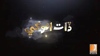 Daat Anokhi Host Shataab Zardari |Guest: Singer: Bashir Jatoi | Dharti TV Entertainment