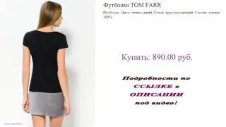 Футболка TOM FARR