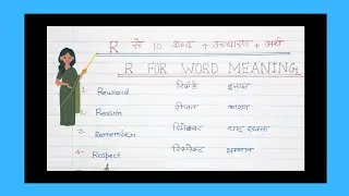 R se 10 word meaning | 10 word meaning for R|10 word meaning English to Hindi| english word meaning