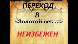 Перехват #глобального #управления для перехода в 