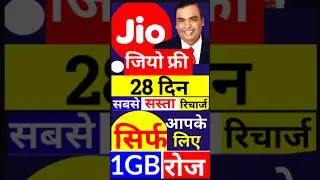 Offer for Jio customers, Unlimited call data, Jio New 28 Days Plan, Jio Offer