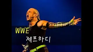 WWE 제프하디