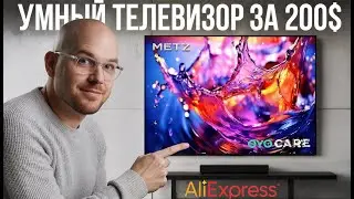 Лучший бюджетный Smart TV 43 дюйма 2026 года — Metz 43MUF7000Z стоит каждой копейки! Aliexpress