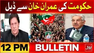 Imran Khan and Government Deal? | Khawaja Asif Statementn | BOL News Bulletin at 12 PM