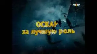 [ТНТ] promo 