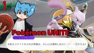 【5分遅延】ウィンターカップ【ポケモンユナイト】
