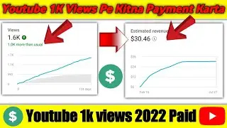 Youtube 1k Views पे कितने Payment करता है || How Many Paid On YouTube 1k Views
