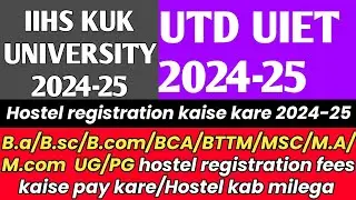 kuk University Hostel admission 2024|Kuk University ug/pg hostelhostel registration fees kaise pay