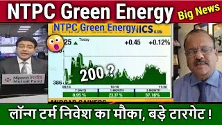 NTPC Green Energy share future,buy or not?,ntpc green energy share news today,Longterm Target 2030