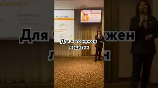 Польза лецитина #сибирскоездоровье #siberianwellness #лецитин