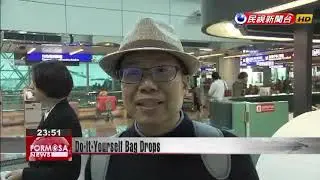 Taoyuan airport rolls out self-service baggage check-in