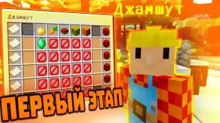 ПРОХОЖДЕНИЕ НОВОГОДНЕГО ДЖАМШУТА! (Деда мороза) // На сервере ReallyWorld