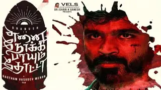 ENPT Official Release Date Update | Dhanush | Enai Nokki Payum Thotta | எனை நோக்கி பாயும் தோட்டா