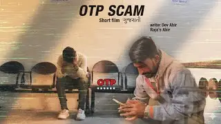 OTP SCAM SHORT FILM || ગુજરાતી || શિવ સ્ટુડિયો ચોરાડ 