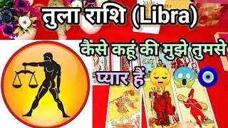 Libra lovereading || tarotreading || Hindireading || timeless ||
