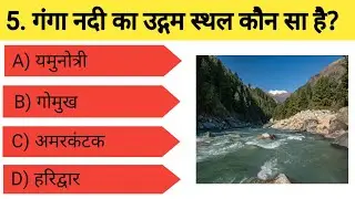 Gk questions answers || Gk questions answers in hindi #gkinhindi #study #qutionanswer 