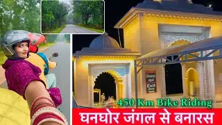 यात्रा में फिर से लौटे 🕉️ घनघोर जंगल के रास्ते 450 km Bike चलाकर पहुँचे वाराणसी 🔱 Naval Saini