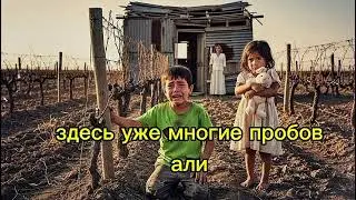 МАЧЕХА оставила им СУХОЙ виноградник… но спустя ГОДЫ он принёс МИЛЛИОНЫ долларов