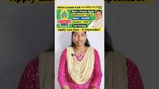 Odisha Gramin Bank Recruitment 2025//Bank Recruitment 2025 #ibps #odishagramyabank #odishabank #ibps