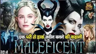 Maleficent (2014) Full Movie Story &ndash; Explained in Hindi | जादू, प्यार और धोखे की कहानी |Beyond Holly