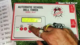How To Set Time Table In Automatic School Bell । Smart Tech Guruji