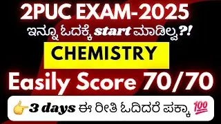 HOW TO SCORE 70/70 IN CHEMISTRY EASILY 🎯 2PUC CHEMISTRY EXAM-2025 || BLUEPRINT @biostudymadeeasy​