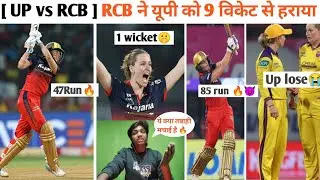 RCB vs UP: Grace Harris 85 ne macha diya toofan | 9 Wicket Victory* #WPL2026